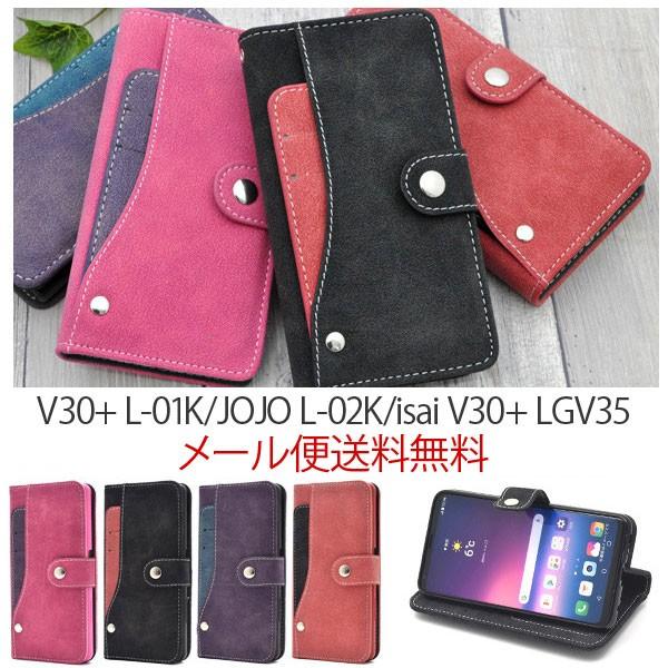V30 ケース Jojo L 02k 手帳 Isai V30 カバー Isai スマホケース スライドカード ポケット ソフトレザーケース おしゃれ 耐衝撃 L 01k Lgv35 手帳型 U Shop 通販 Yahoo ショッピング