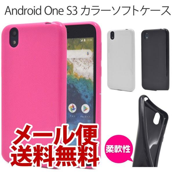 Android One S3 ケース ソフトケース アンドロイド ワン カバー スマホケース スマホカバー Android アンドロイド シンプル 617 U Shop 通販 Yahoo ショッピング