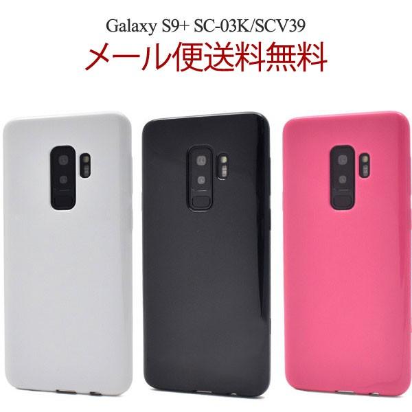Galaxy S9 Sc 03k ケース ギャラクシー Sc03k カバー スマホケース スマホカバー Android アンドロイド ソフトケース U Shop 通販 Yahoo ショッピング