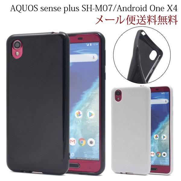 Aquos Sense Plus Sh M07 ソフトケース カバー シンプル Android One X4 Y Mobile X4 ワイモバイル シャープ スマホケース カバー U Shop 通販 Yahoo ショッピング