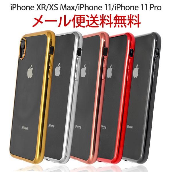 Iphone11 ケース クリア メタリックバンパーiphone 11 Pro Xr Xs Max ソフトクリアケース カバー ジャケット 落下防止 シンプル おしゃれ アイホン U Shop 通販 Yahoo ショッピング