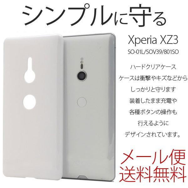 Xperia Xz3 So 01l Sov39 801so ケース 保護 おしゃれ シンプル カバー 衝撃 ハードケース ホワイト エクスペリアxz3 スマホケース U Shop 通販 Yahoo ショッピング