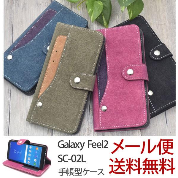 Galaxy Feel2 ギャラクシー フィールツー スマホケース 手帳型 マグネット スタンド機能 サムスン Sc 02l 無地 おしゃれ U Shop 通販 Yahoo ショッピング