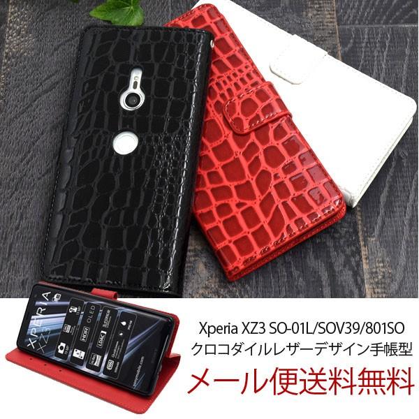 Xperia Xz3 ケース 手帳型 So 01l Sov39 801so 手帳型 ケース 保護 おしゃれ シンプル 耐衝撃 エクスぺリア Xz3 ケース U Shop 通販 Yahoo ショッピング