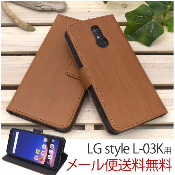Lg Style L 03k L03k ケース 手帳型 カバー スマホケース ウッドデザイン スマホカバー 携帯ケース カード収納 U Shop 通販 Yahoo ショッピング