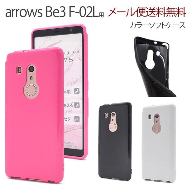 Arrows Be3 ケース 保護 お洒落 シンプル Tpu カバー 衝撃 ソフトケース 吸収 アクセサリー F02l アローズビー3 スマホケース U Shop 通販 Yahoo ショッピング
