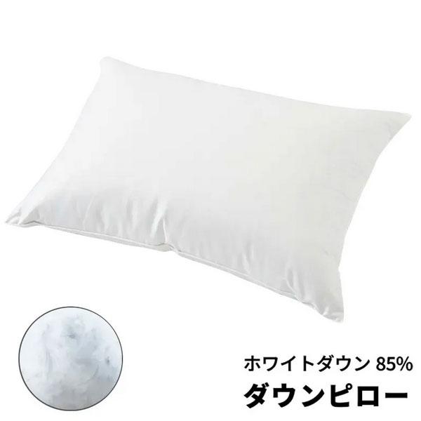 西川（nishikawa） 枕 羽毛まくら 送料無料 ダウンピロー 東京西川 枕