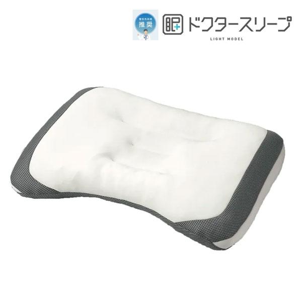西川（nishikawa） 枕 まくら ドクタースリープ枕 ライトモデル 整形
