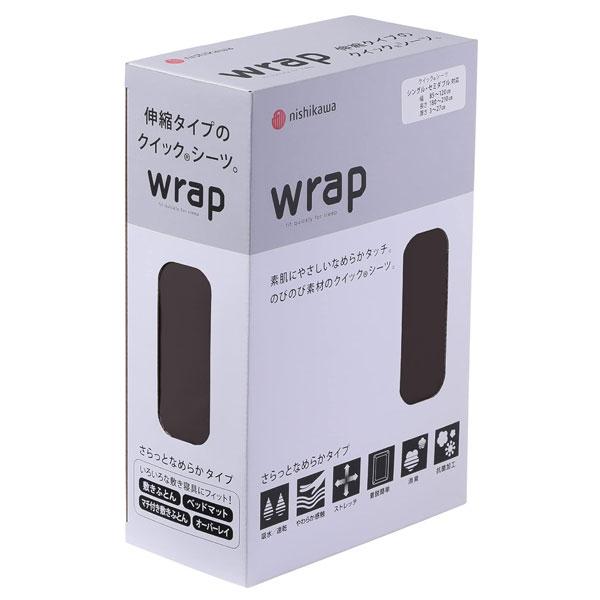 西川（nishikawa） エアー に使える wrap 西川エアー ラップシーツ