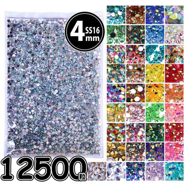 12500���Z�b�g SS16 4mm ���C���X�g�[�� �f�R �K���X�X�g�[�� ��ԃJ���[ �v���`�i�N���X�^�� �l�C�� �X�g�[��