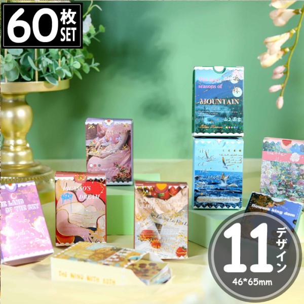 60 V[ A[g ʐ^ AeB[N re[W fRXebJ[ AeB[N R[W g