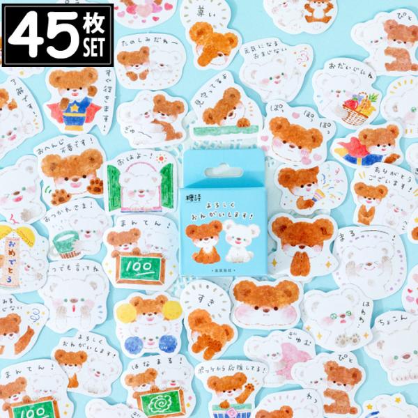 45 V[ N} CXg AeB[N re[W fRXebJ[ AeB[N R[W g