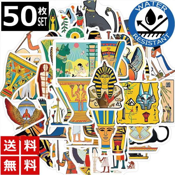 50枚 ステッカー エジプト 古代 ツタンカーメン スフィンクス 防水