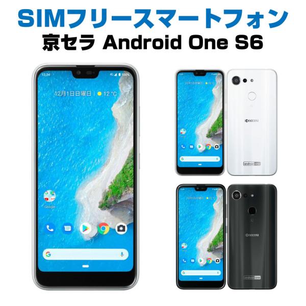 uskey_android-one-s6-s uskey_android-one-s6-s