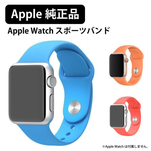 ベルギー製 【新品・未開封】純正Apple Watch スポーツバンド - その他