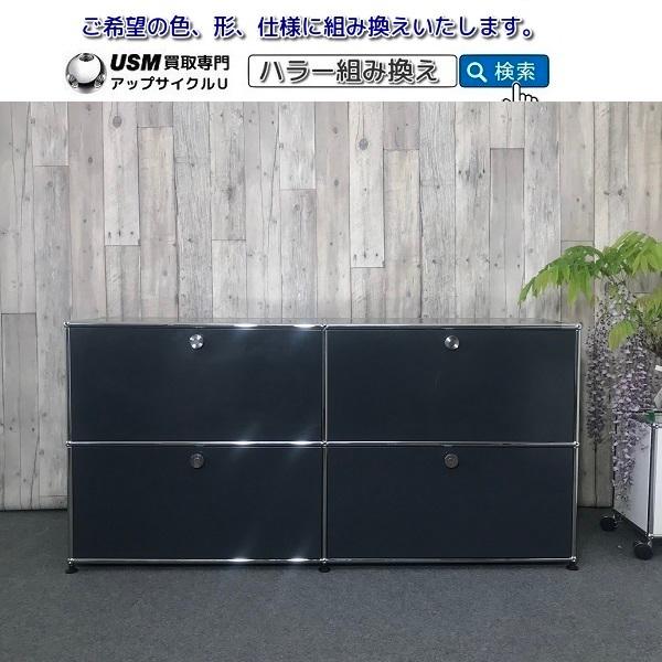 USM Haller ハラーシステム 2列2段キャビネット ドロップ USM Haller ハラーシステム 2列2段キャビネット ドロップ