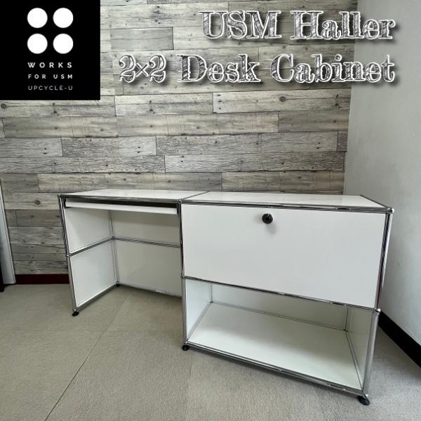 usm-haller-upcycle-u_usm- usm-haller-upcycle-u_usm-
