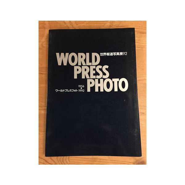 2001 WORLD PRESS PHOTO 洋書 報道写真 写真集 2001 WORLD PRESS PHOTO 洋書 報道写真 写真集 ベストセラー