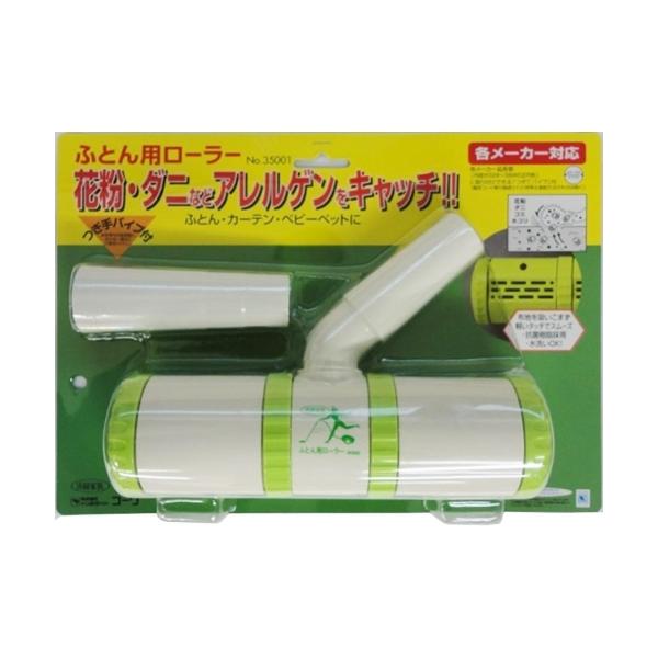 コーワ ふとん用ローラー 35001 アウトレット品