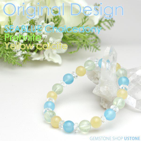 シーブルーカルセドニー AAA 8mm プレナイト 8mm イエローカルサイト