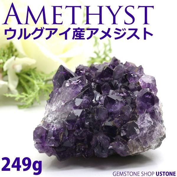 アメジストクラスター a 249g ウルグアイ産 天然石 パワーストーン 原石 浄化 風水 占い Gg99 A1625 遊ストーン 通販 Yahoo ショッピング