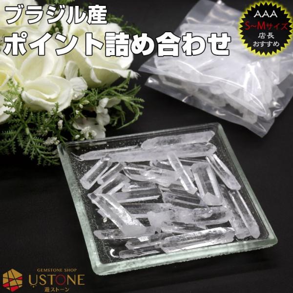 水晶 ポイント 原石 Smサイズ 100g 天然石 パワーストーン 浄化 オルゴナイトのレビュー クチコミとして参考になる投稿2枚 Roomclip Item