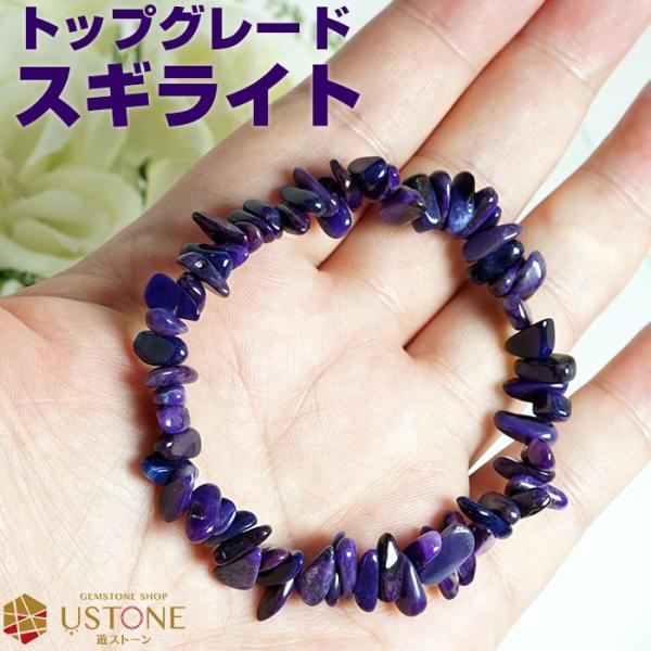 驚きの値段で 9.7mm 18cm スギライト ブレスレット メンズM レディース