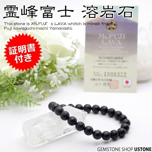 ＊天然石＊ 開運　富士 天然石＊ 開運 富士