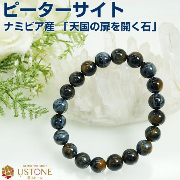 SALE！美品ナミビア産♡天然ブルーピーターサイトブレス♡新品♡大玉内径１８㎝ 高品質 希少ナミビア産天然ブルーピーターサイトブレスレット