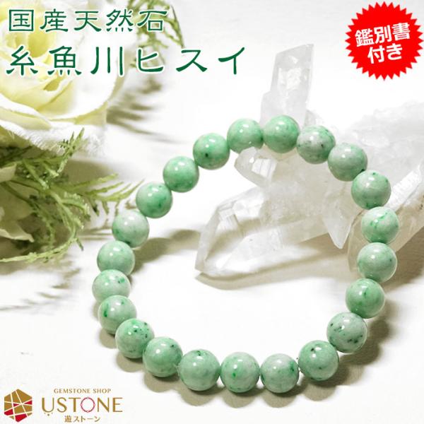 激安通販販売 糸魚川翡翠グリーンアメジストブレスレット blog