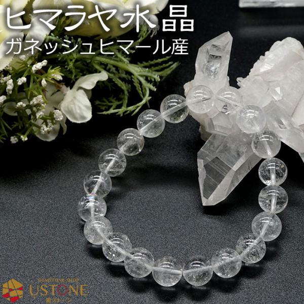 ガネッシュヒマール水晶　ギベオン隕石ブレスレット ギベオン隕石 ガネッシュヒマール水晶ブレスレット