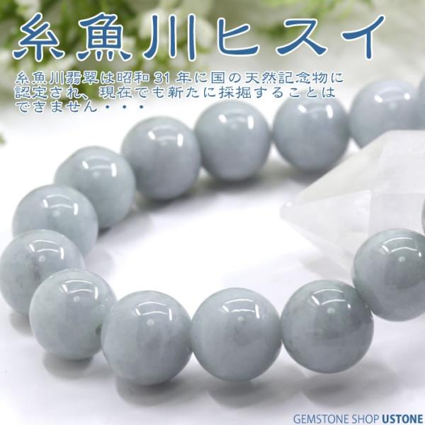 糸魚川翡翠 ブレスレット 青ひすい ブレス 13ｍｍ 鑑別書付き 天然石 パワーストーン 送料無料 ジェダイト Buyee 日本代购平台 产品购物网站大全 Buyee一站式代购 Bot Online