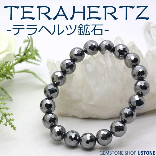 テラヘルツ ブレスレット 天然石 パワーストーン 10mm 多面カット 送料 