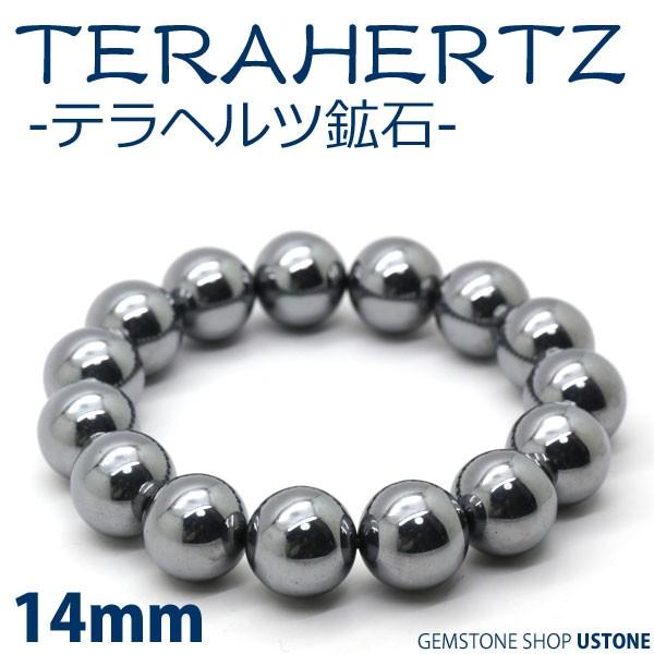 大量入荷 ブレスレット テラヘルツ 14mm 送料無料 パワーストーン 天然石 健康アクセサリー