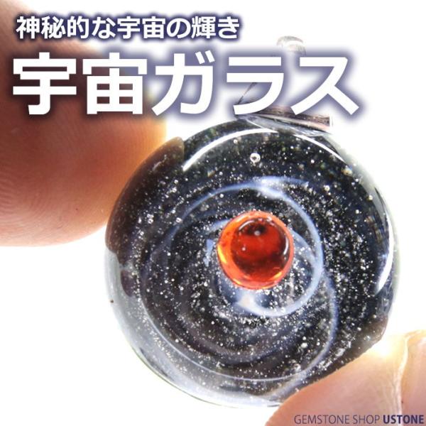 宇宙ガラス ペンダントトップの人気商品 通販 価格比較 価格 Com