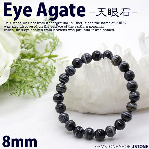 天眼石 AAA 8mm ラウンド ブレスレット 合計5500円以上送料無料