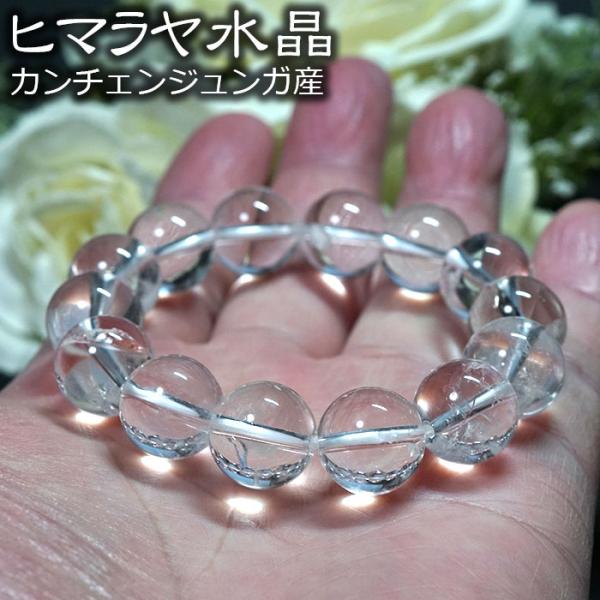 ヒマラヤ水晶 14ｍｍ カンチェンジュンガ産 ブレスレット