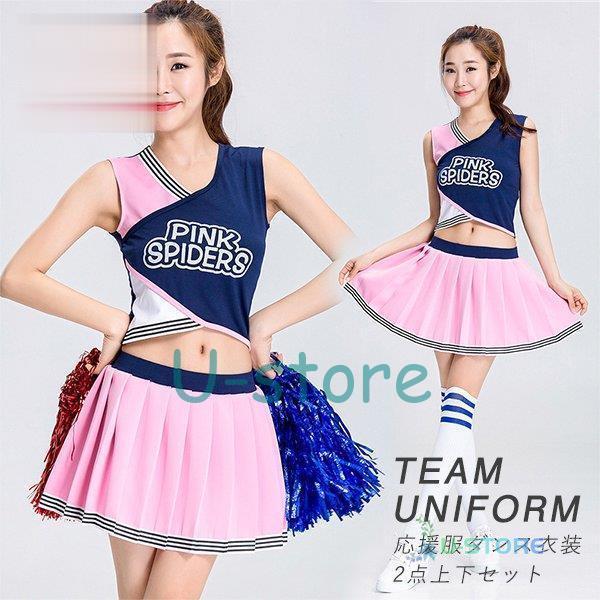 破格値下げ】 チアガールセット ecousarecycling.com