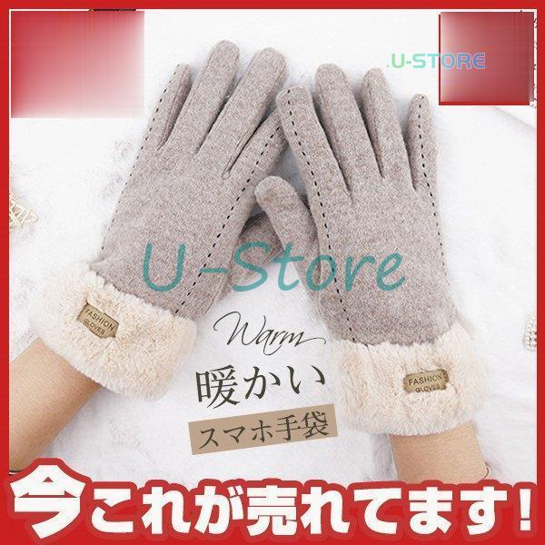 手袋 レディース メンズ スマホ対応 防寒 冬 暖かい ノルディック柄 ニット グローブ タッチパネル 北欧 タッチグローブ あったか かわいい U1012 Akfyfd792 U Store 通販 Yahoo ショッピング