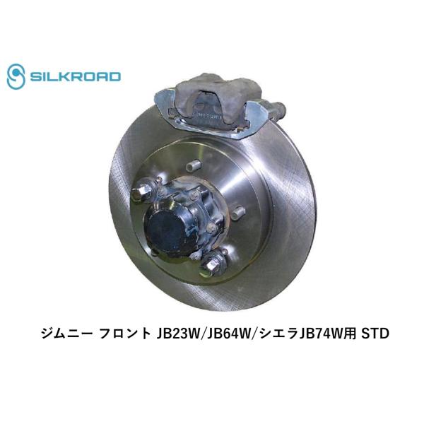 シルクロード SilkRoad ビッグローターキット STD ジムニー/フロント JB23W/JB64W/SUZUKI スズキ 15インチホイールは装着不可