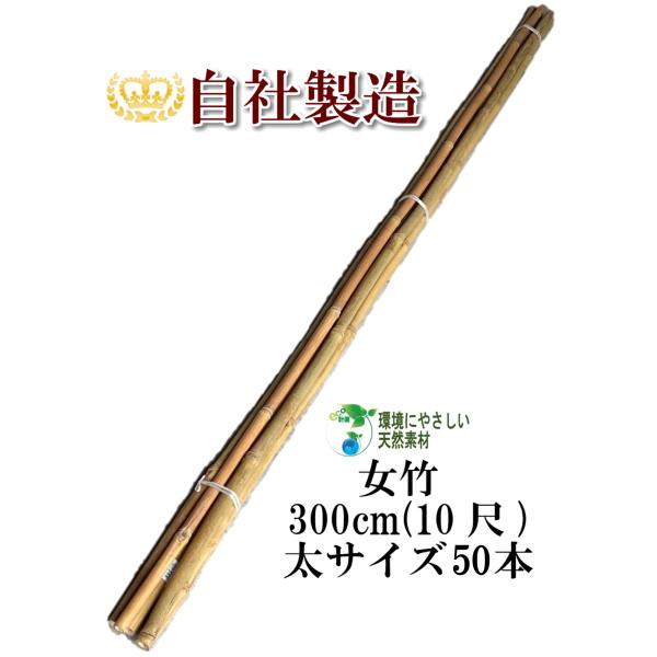 女竹　篠竹　燻竹３本セット　B オンライン ストアハンドメイド・手芸 - 女竹 篠竹 燻竹3本