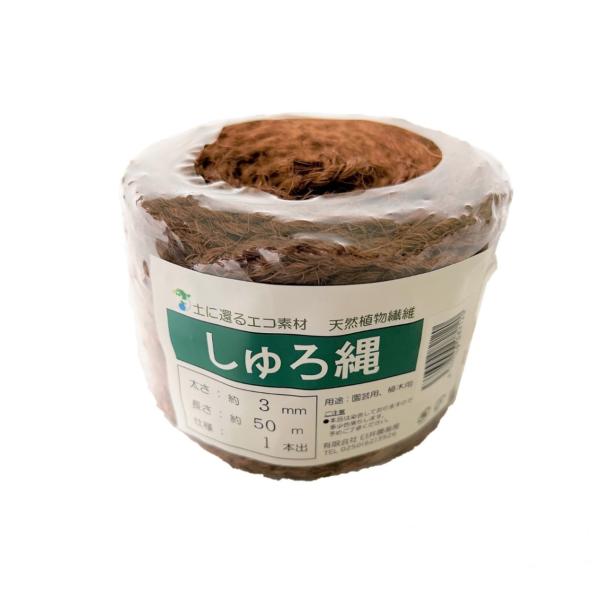 ○天然のパームヤシが原料ですので、使用後には自然に還る環境に優しい素材です。○樹木と支柱の結束や選定した枝の結束、植物の誘引など園芸・造園用の資材として様々な用途に使用できる天然素材のしゅろ縄です。○水につけることで縄が柔らかくなり、滑りが...