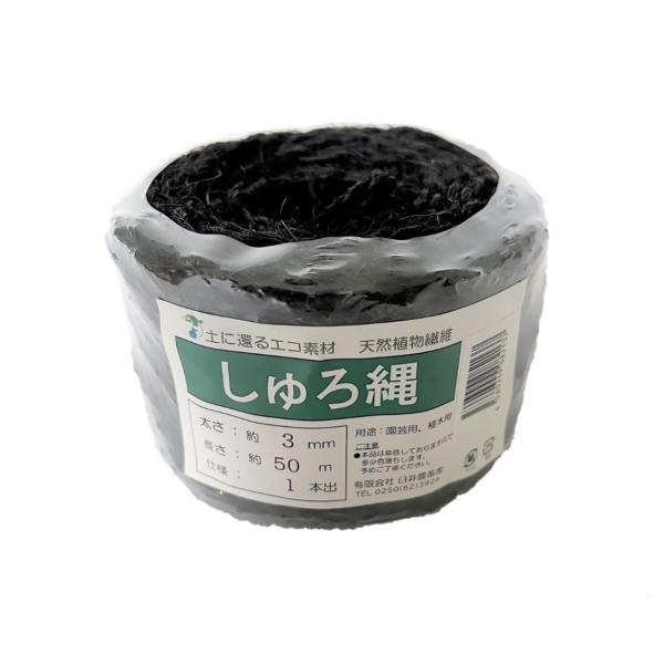 ○天然のパームヤシが原料ですので、使用後には自然に還る環境に優しい素材です。○樹木と支柱の結束や選定した枝の結束、植物の誘引など園芸・造園用の資材として様々な用途に使用できる天然素材のしゅろ縄です。○水につけることで縄が柔らかくなり、滑りが...