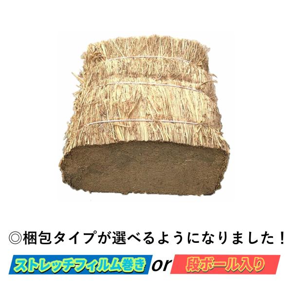 長わら ハーフカット 約50cm 約12kg わら焼き 農業・園芸用 敷きわら
