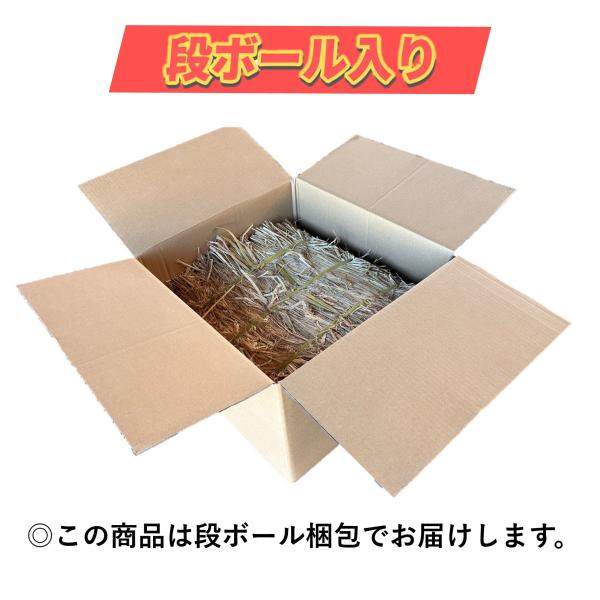【選べる梱包：段ボール入り】長わら ハーフカット 1個（約50cm 約12kg）わら焼き 農業・園芸用 敷きわら 稲藁 敷き藁 稲わら 藁焼き