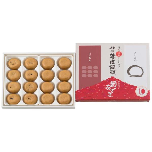 ・創業嘉永五年(1852年)、柏屋薄皮饅頭。まごころを包んで160余年。東北福島の代表銘菓。北海道産小豆の自家製餡。日本三大まんじゅう。・製造日より30日間（未開封）到着から20日前後　※開封後はお早めにお召し上がり下さい・用途：土産 お土...