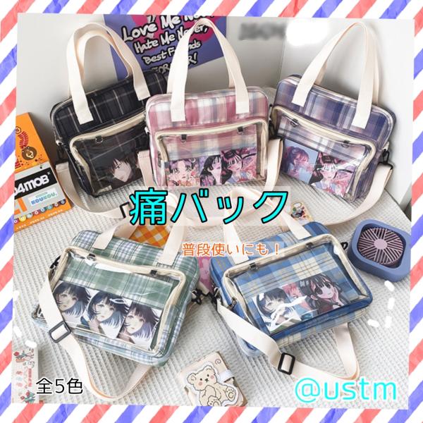 一ノ瀬トキヤ　痛バッグ 一ノ瀬トキヤ 痛バッグ 一ノ瀬トキヤ 痛バッグ