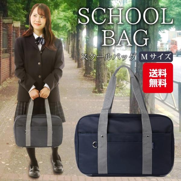 女子用スクールバッグ 学生鞄 ランキングtop8 人気売れ筋ランキング Yahoo ショッピング