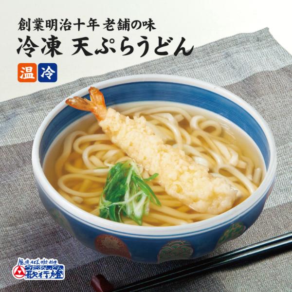 冷凍食品 海老 天ぷら うどん 創業明治十年 老舗の味 Buyee Buyee Japanese Proxy Service Buy From Japan Bot Online