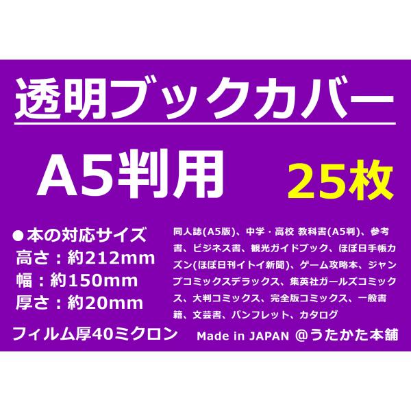 爆買い新作 透明 ブックカバー 文庫本用 25枚